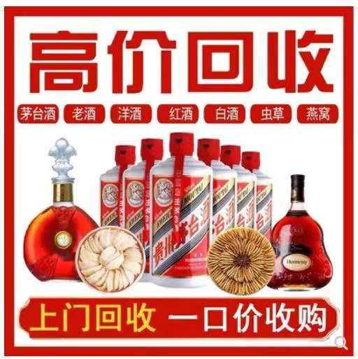 拜城回收茅台酒